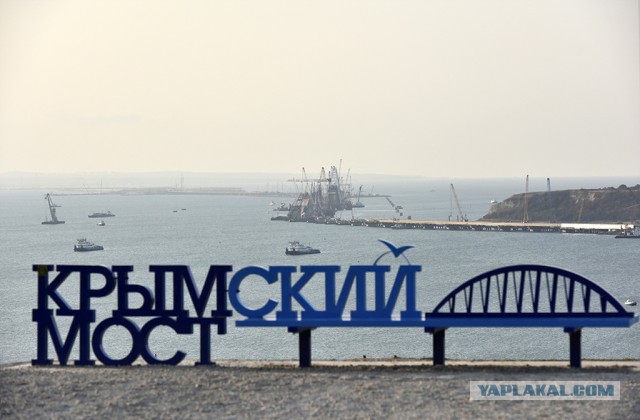 Стартовало голосование за название моста в Крым
