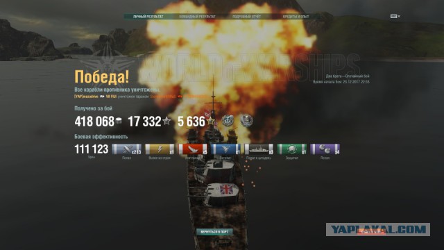 World of Warships - 4