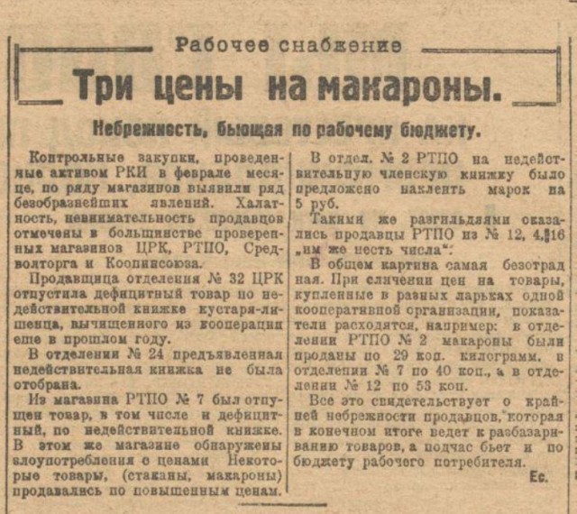 За повышение цен в столовых сняли с работы
