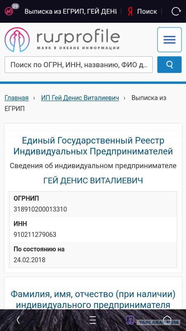«А чего ждать-то с такой фамилией?!» Сибиряк сменил фамилию Беда на Победа – и жизнь наладилась!
