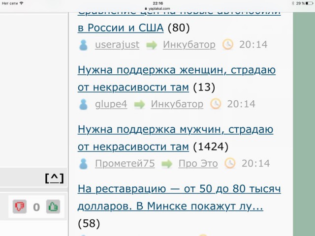 Нужна поддержка женщин, страдаю от некрасивости там
