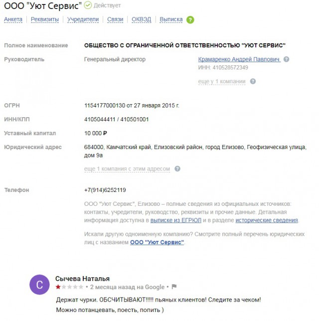 Инвалида не пустили в кафе из-за собаки-поводыря