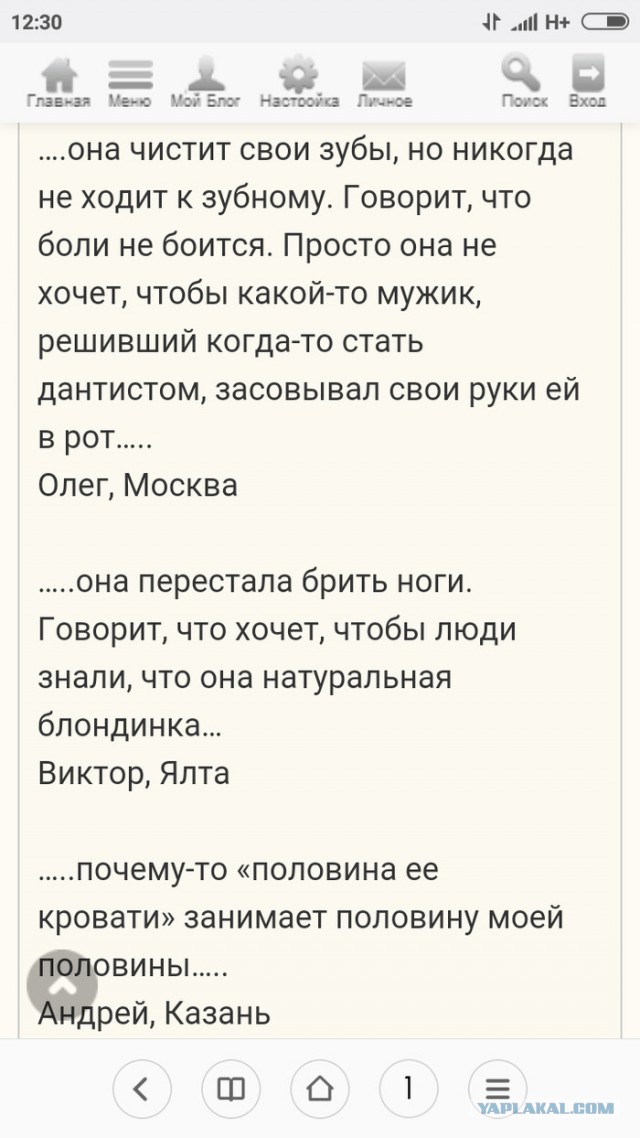 Страдания с мужских форумов