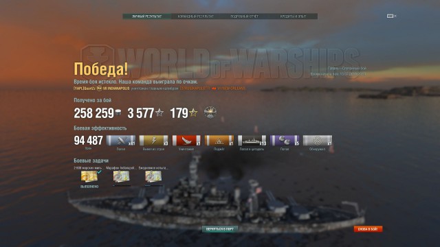 World of Warships - 5