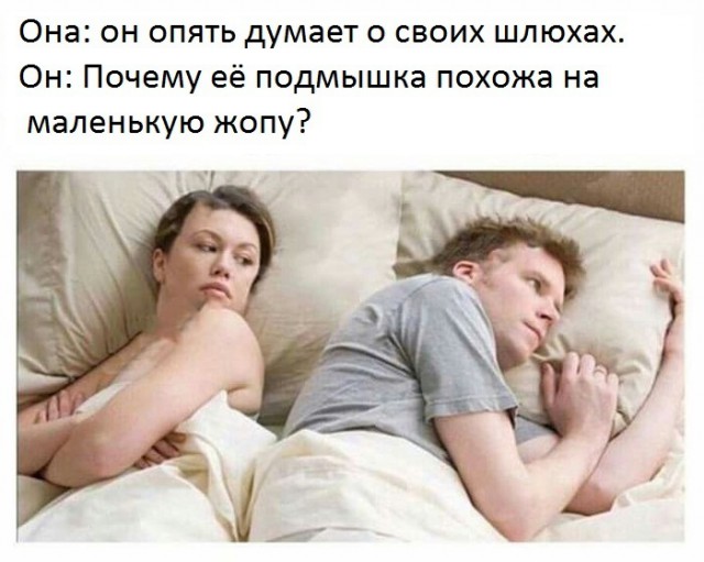 Она и Он