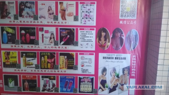 Советские секс-шопы