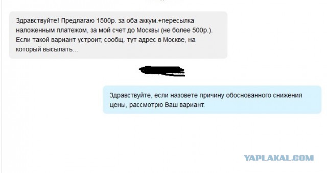 Народная забава при покупке с досок объявлений
