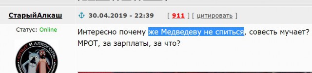 Врач рассказал о диагнозе Медведева из-за которого он вечно «спит».