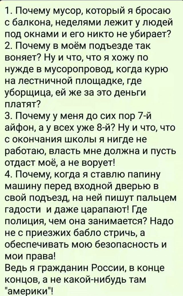 Рассказ о свиньях