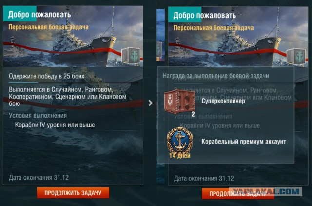 World of Warships - 7