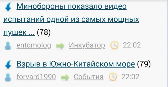 Взрыв в Южно-Китайском море