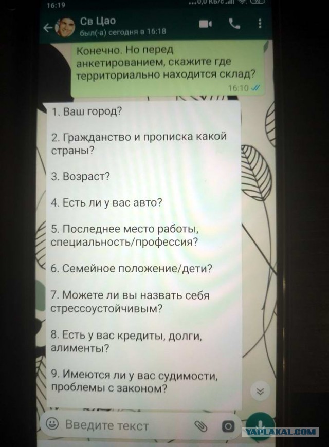 Однако вакансия