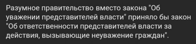 В Госдуме предложили запретить шутить над городами в негативном тоне