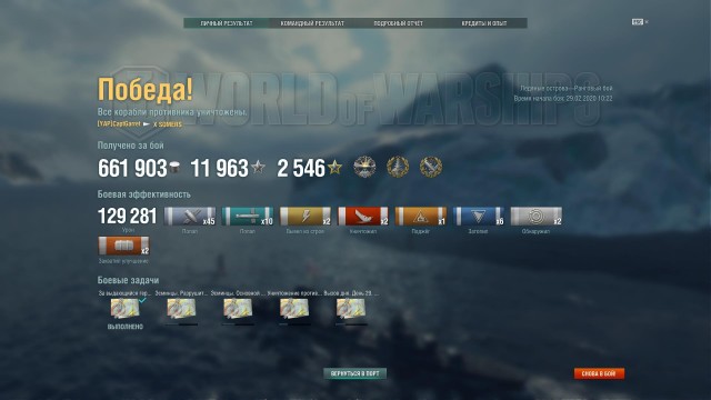 World of Warships - 8