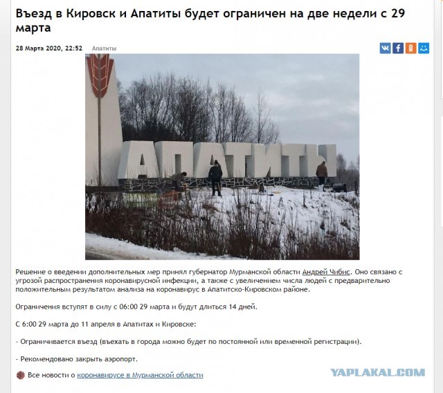 Россия закрывается