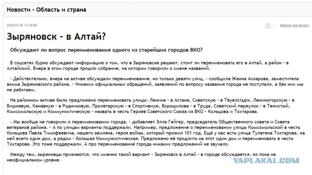 Необычный человек на Алтае. Как 64-летний алматинец живет в одиночестве в ВКО