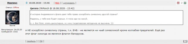 В Белоруссии девушку-милиционера затравили из-за "фейка" в соцсетях