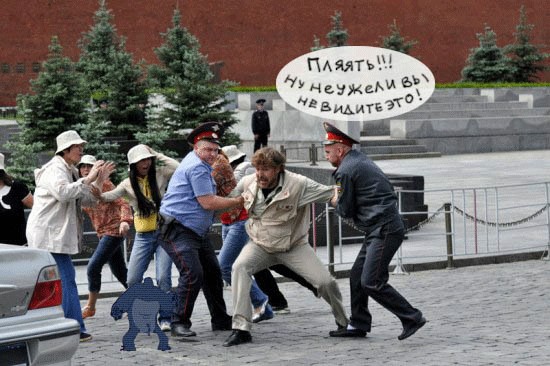 Скандал на Красной площади