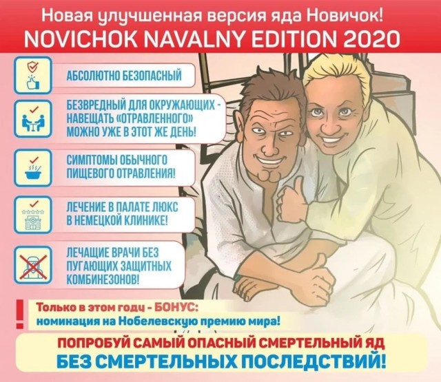 Навальный ответил Путину на слова о своем отравлении
