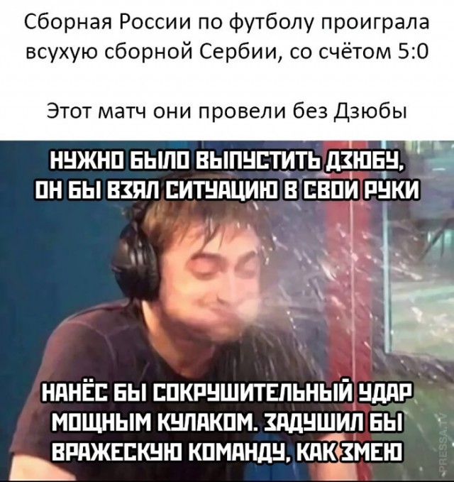 Немного поэзии про матч с Сербами