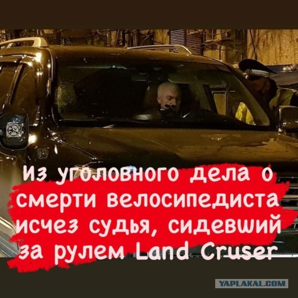 Автомобиль-убийца и судья-призрак.Новый уровень уголовного дела