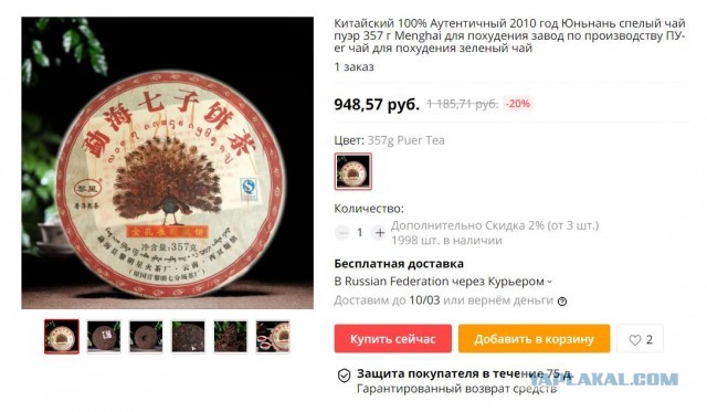Чайные пьяницы есть тут?