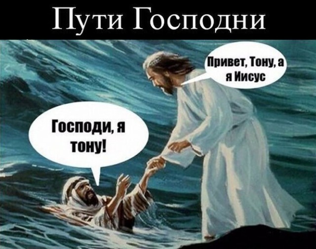 Иисус Христос комикс