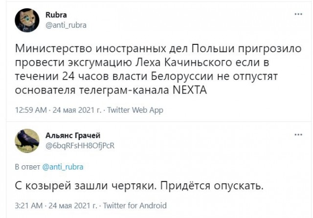 В Минске задержан главред NEXTA