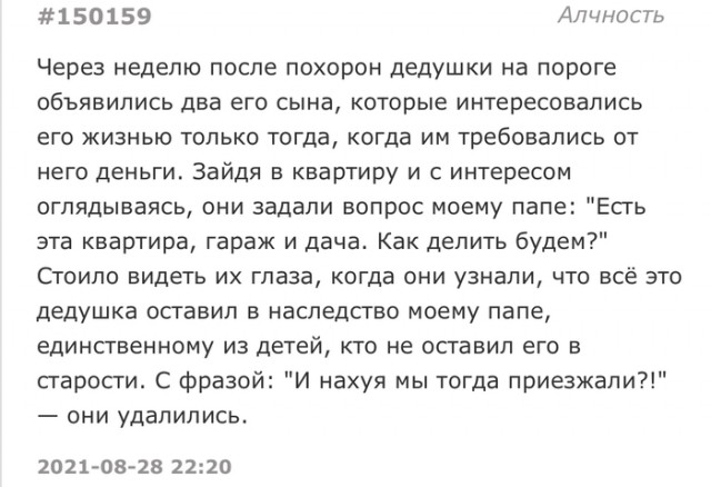 Забавные комментарии из социальных сетей (30.08.21)
