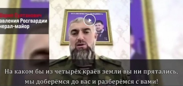 К угрозам «отрезать головы» Янгулбаевым официально присоединилась политическая элита Чечни