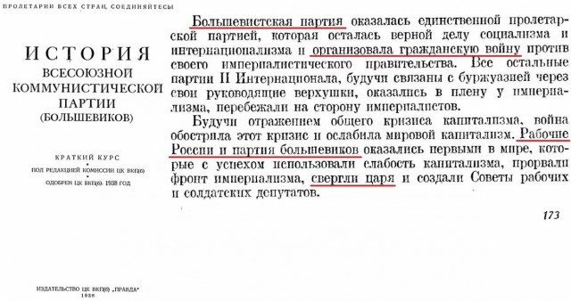 В.И. Ленин принимает отречение от престола Николая II Романова