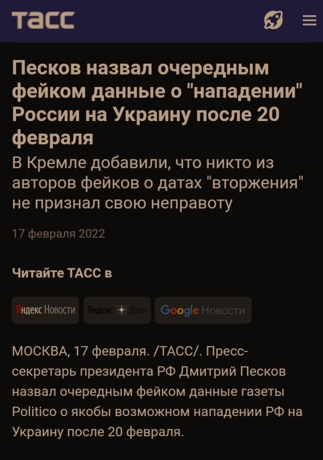 Дмитрий Песков назвал «уткой» слухи о планах ввести военное положение в России
