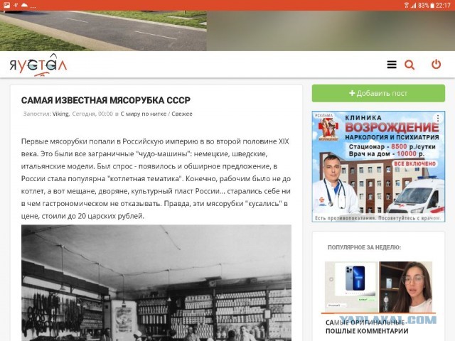 Самая эффективная мясорубка