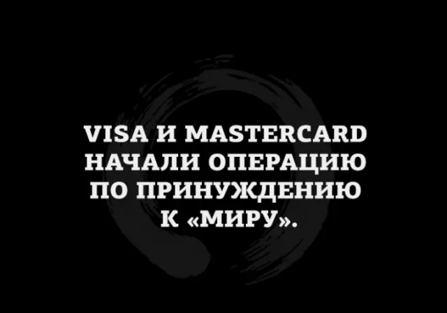 Деградация на Четверг