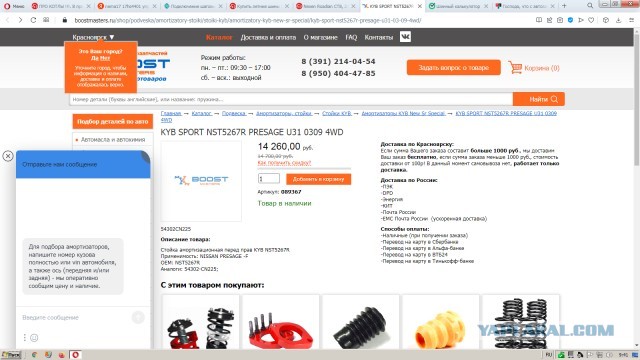 Господа, что с автозапчастями?