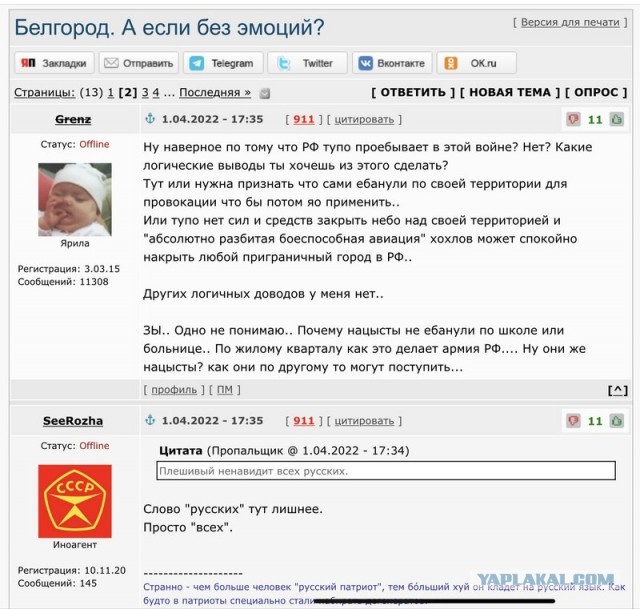 Ситуация под Изюмом и Харьковом