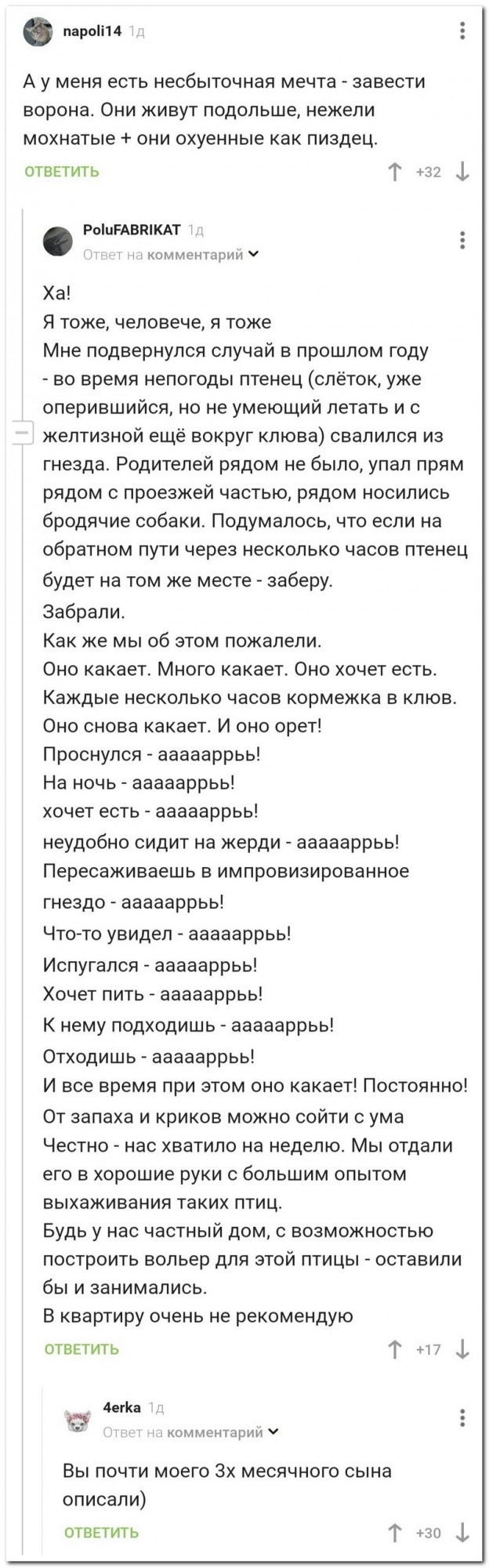 Забавные комментарии из социальных сетей (01.08.22)
