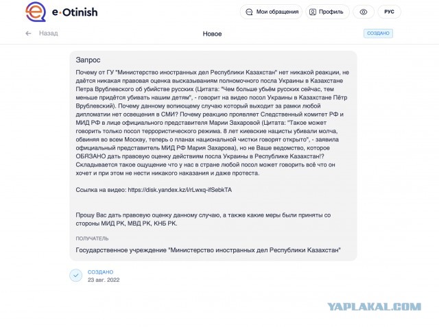 Врублевский со своим высказыванием и реакция СМИ и властей Казахстана