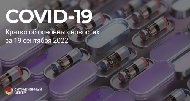 Пандемия съехавших крыш - разновидности болезни. Россия и мир. Часть 42.