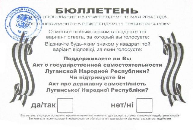 В ЛНР предложили провести референдум о присоединении к России немедленно