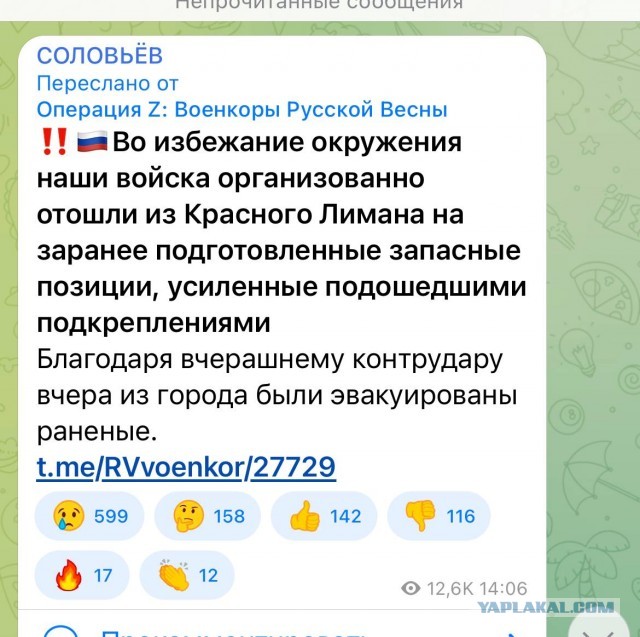 Срочно! ВСУ заходят и закрепляются в Красном Лимане