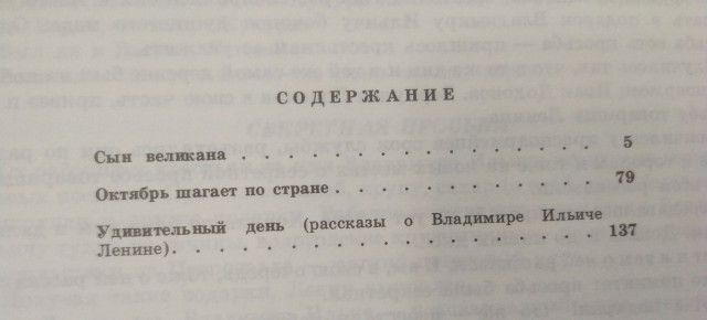 Почтовые открытки, марки, значки СССР, посвящённые дню 7 ноября