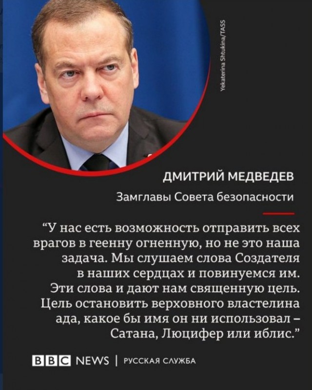 Путин 30 сентября: диктатура западных элит приобретает черты сатанизма