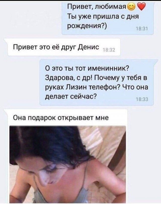Я для тебя слишком взрослая...