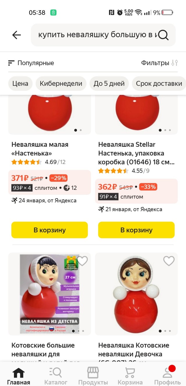 5 фактов о культовой советской кукле НЕВАЛЯШКА