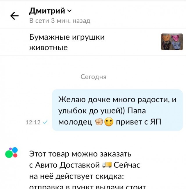 Хороший папа