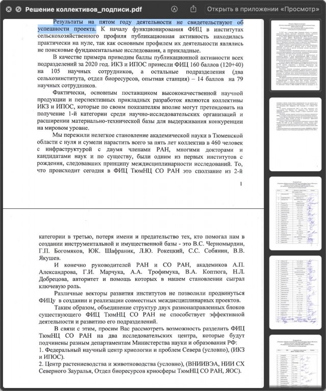 Победная поступь идиотизма по планете – том 7
