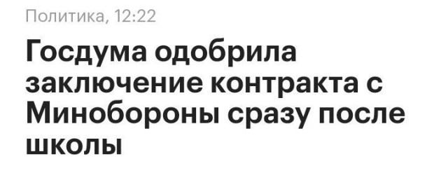 Победная поступь идиотизма по планете – том 12