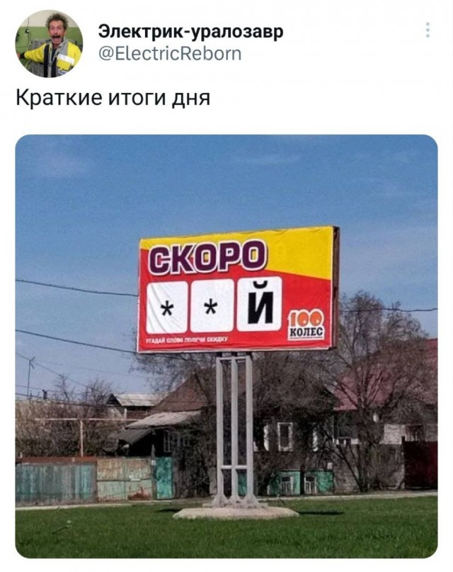 Забавные комментарии из социальных сетей (17.04.23)