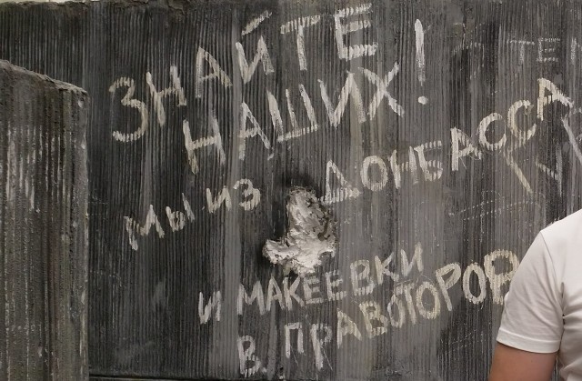 Мы помним